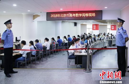 北京多措确保高考评卷零失误 6月23日12时发布高考成绩